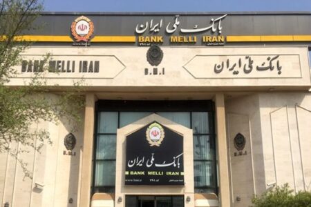 انتشار گواهی سپرده مدت دار ویژه سپرده گذاری (خاص) بانک ملی ایران