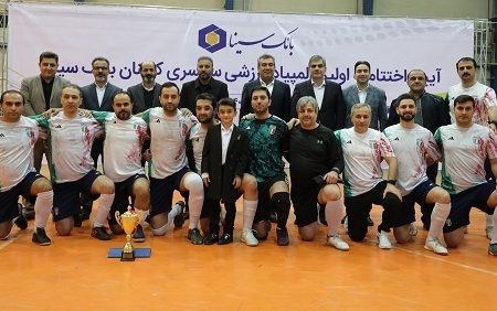 نخستین المپیاد ورزشی کارکنان بانک سینا برگزار شد
