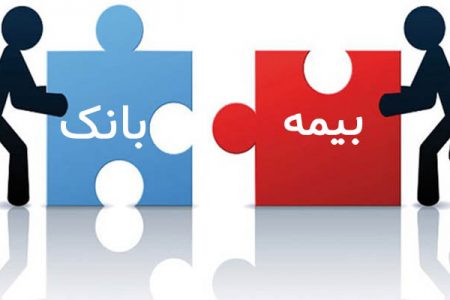 تهیه بیمه نامه تا سقف ۲۰ میلیون تومان با ارائه تسهیلات قرض الحسنه بانکی بدون کارمزد