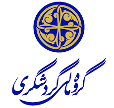 پرواز گروه مالی گردشگری بر فراز آسمان توسعه کشور