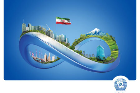 تسهیلات میلیاردی بانک تجارت در خدمت بخش‌های مختلف اقتصاد ایران