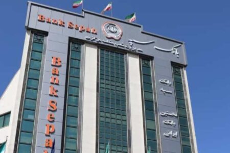 خدمت رسانی شعب کشیک بانک سپه به زائران اربعین حسینی در استان‌های مرزی