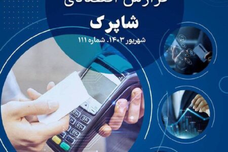 رتبه نخست بانک قرض الحسنه رسالت در تراکنش های ابزار پذیرش موبایلی