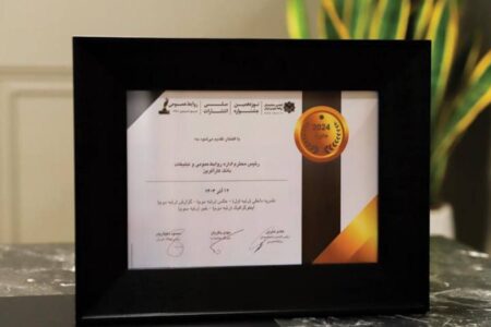 درخشش بانک کارآفرین درنوزدهمین جشنواره ملی انتشارات روابط عمومی
