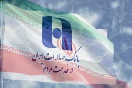 درخشش بانک صادرات با قرارگیری در جمع ۴ بانک برتر بورسی در پایان آبان ماه سال جاری