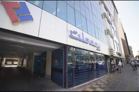 اطلاع رسانی درباره مجمع عمومی عادی به طور فوق العاده بیمه ملت