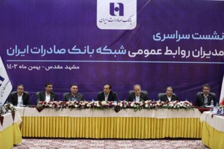 بانک صادرات ایران شرایط بهتری را در سال آینده تجربه خواهد کرد