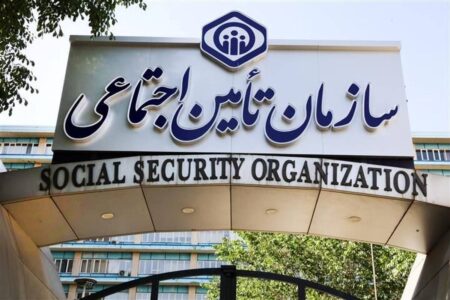 آخرین وضعیت مطالبات مراکز درمانی و داروخانه‌ها از سازمان تأمین اجتماعی