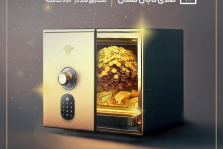 «تابش» پر بازده ترین صندوق طلا در ۲ماه گذشته