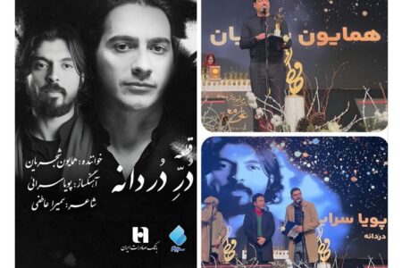 قطعه «در دردانه» و همایون شجریان؛ دو منتخب جشن موسیقی حافظ
