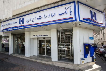نقش ویژه بانک صادرات در بهبود تولید ناخالص داخلی و اشتغالزایی