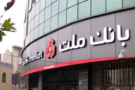 صعود بانک ملت به جمع چهار شرکت برتر بورس ایران