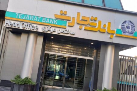 بانک تجارت گزینه «مدیریت نقدینگی» را از همراه بانک‌ خود حذف کرد