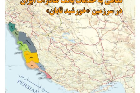 نگاهی به خدمات بانک صادرات ایران در سرزمین «خورشید تابان»