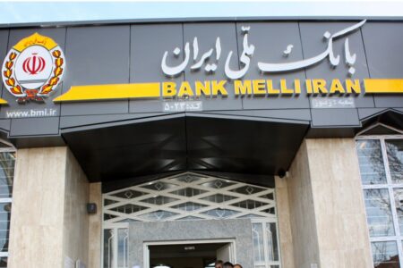 گام‌ مثبت بانک ملی ایران در راستای تقویت تولید و کاهش بنگاه‌داری