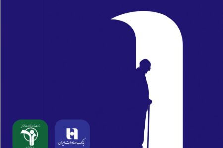 پرداخت بیش از ۵۲ هزار فقره تسهیلات بانک صادرات ایران به بازنشستگان کشوری به مناسبت عید سعید فطر