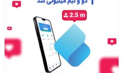 «سپینو» بانک صادرات ایران، دو و نیم میلیونی شد