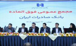 برنامه افزایش سرمایه بانک صادرات ایران به تصویب رسید