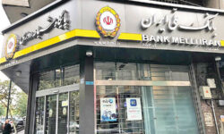 گام بلند بانک ملی ایران در واگذاری اموال مازاد طی سال ۱۴۰۳