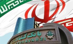 جایگاه «عالی» بانک کشاورزی در شاخص بهره وری