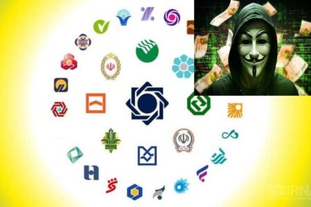 اطلاعات بانکی و شخصی حدود ۶۰ میلیون ایرانی در اختیار هکرها