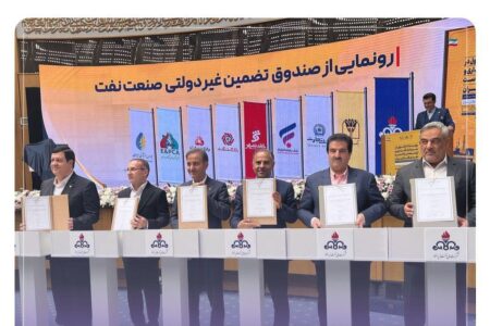 مشارکت‌نامه صندوق تضمین غیردولتی صنعت نفت با مشارکت بانک رفاه کارگران امضا شد