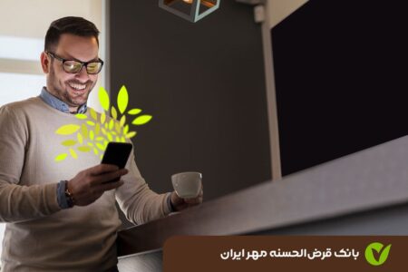 ۶۳درصد تسهیلات بانک قرض‌الحسنه مهر ایران غیرحضوری پرداخت شد