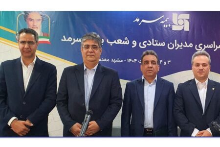 کسب رتبه نخست صدور بیمه عمر مانده بدهکار توسط شعب بانک صادرات استان خراسان رضوی