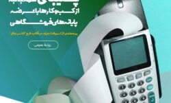 بهرهمندی از تسهیلات ویژه، در قالب طرح “الماس ملل”