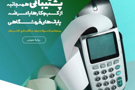 بهره‌مندی از تسهیلات ویژه، در قالب طرح “الماس ملل”
