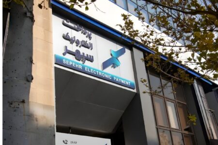 ۶/۶۵درصد از تعداد کارتخوان فروشگاهی و ۶.۸۲ درصد اینترنتی در اختیار پرداخت الکترونیک سپهر است