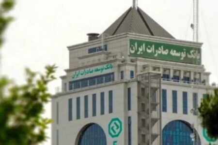 حمایت از تولیدکنندگان صادرات محور، سیاست اصلی بانک توسعه صادرات ایران در سال جاری