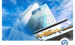 سرمایه‌گذاری استراتژیک بانک تجارت در حوزه انرژی‌های تجدیدپذیر