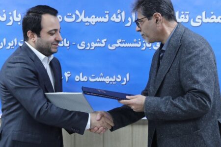 از خدمات جدید بانک برای بازنشستگان رونمایی شد/ تخصیص ۱۹۰ هزار میلیارد ریال تسهیلات ارزان قیمت بانک صادرات ایران به بازنشستگان