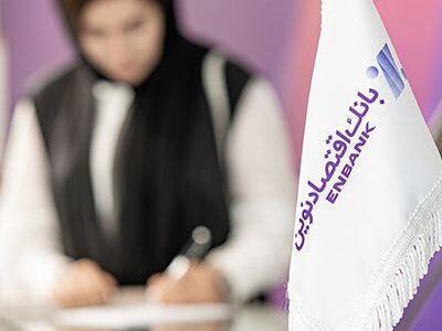 جهش ۴۳.۵ درصدی سود بانک اقتصادنوین