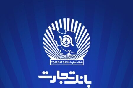 ارتقاء سامانه جامع صورت‌حساب پایانه‌های فروشگاهی و درگاه پرداخت بانک تجارت