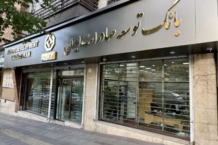 بانک توسعه صادرات ایران در مسیر جهش بزرگ
