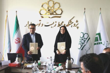 انعقاد تفاهم‌نامه همکاری مشترک میان پژوهشکده بیمه و پژوهشکده محیط زیست و توسعه پایدار