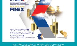 حضور شرکت بیمه دی در نمایشگاه بین المللی بورس، بانک و بیمه مشهد