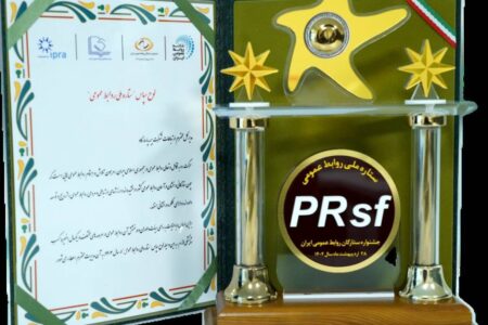 بیمه پاسارگاد لوح سپاس «ستاره ملی روابط عمومی» را کسب کرد