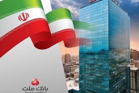 پیشتازی بانک ملت در اعطای تسهیلات قرض الحسنه فرزندآوری در سال ۱۴۰۴