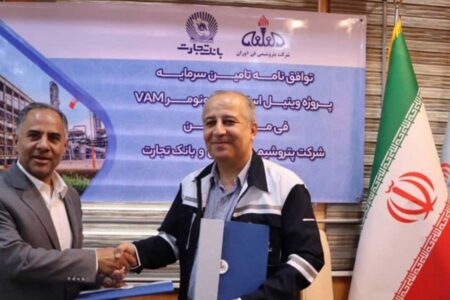 بانک تجارت و پتروشیمی فن‌آوران تفاهمنامه همکاری منعقد کردند