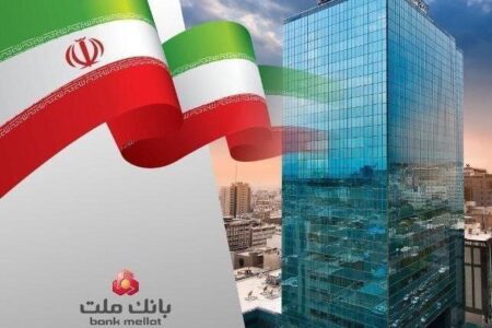 بانک ملت صدرنشین شبکه بانکی در پرداخت تسهیلات فرزندآوری/ ۲۴ درصد کل تسهیلات از سوی بانک ملت پرداخت شده است