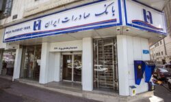 فعالیت تمامی شعب بانک صادرات ایران از ۷ تیرماه