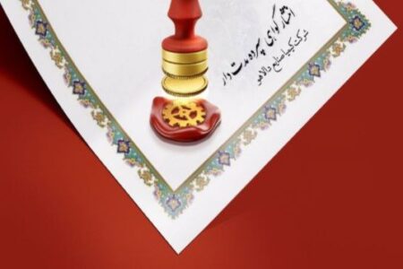 انتشار گواهی سپرده مدت‌دار ویژه سرمایه‌گذاری (خاص) شرکت کیمیا صنایع دالاهو با ضمانت بانک ملی ایران