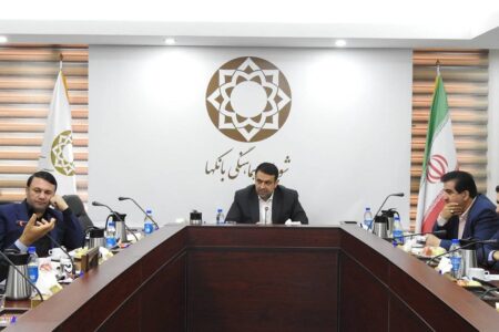 برگزاری جلسه شورای هماهنگی بانک‌های دولتی و نیمه‌دولتی با حضور مدیرعامل صندوق بازنشستگی کارکنان بانک ها