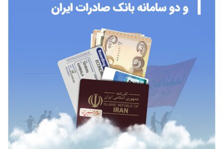 آغاز فروش ارز اربعین در شعب منتخب و دو سامانه بانک صادرات ایران