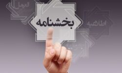 اخذ کارمزد اضافی در ازای نقل و انتقال و تبدیل ارز ممنوع است