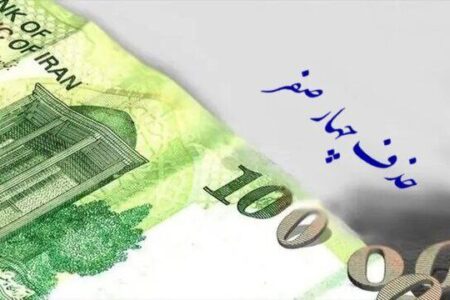 ظهوریان: از سال ۱۴۰۶ چهار صفر از پول ملی حذف می‌شود