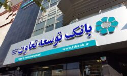 پیش‌شرط عدالت و بهره‌وری در برنامه هفتم توسعه